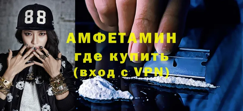 Amphetamine 97%  Апшеронск 