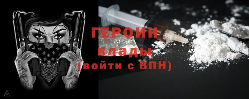 Героин Heroin  дарнет шоп  Апшеронск 