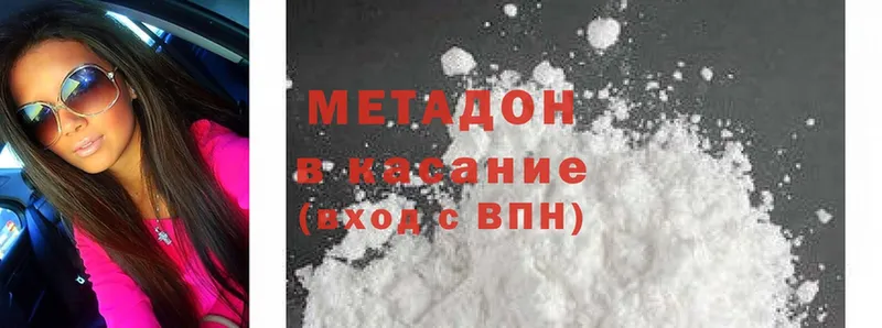 цена наркотик  Апшеронск  МЕТАДОН methadone 