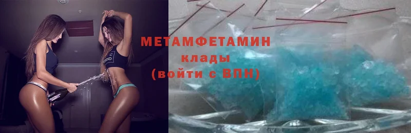 МЕТАМФЕТАМИН Methamphetamine Апшеронск